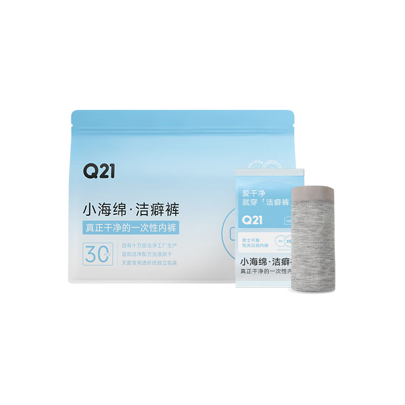 Q21 Men's 7A Antibacterial Disposable Daily Use No-Wash Portable Underwear [Heather Gray Men's Boxer Briefs] 30-Pack L