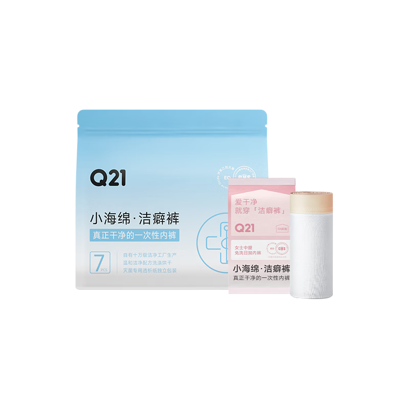 Q21 Women's 7A Antibacterial Disposable No-Wash Portable Underwear [Women's Mid-Waist] Medical Grade Triangle 7-Pack M