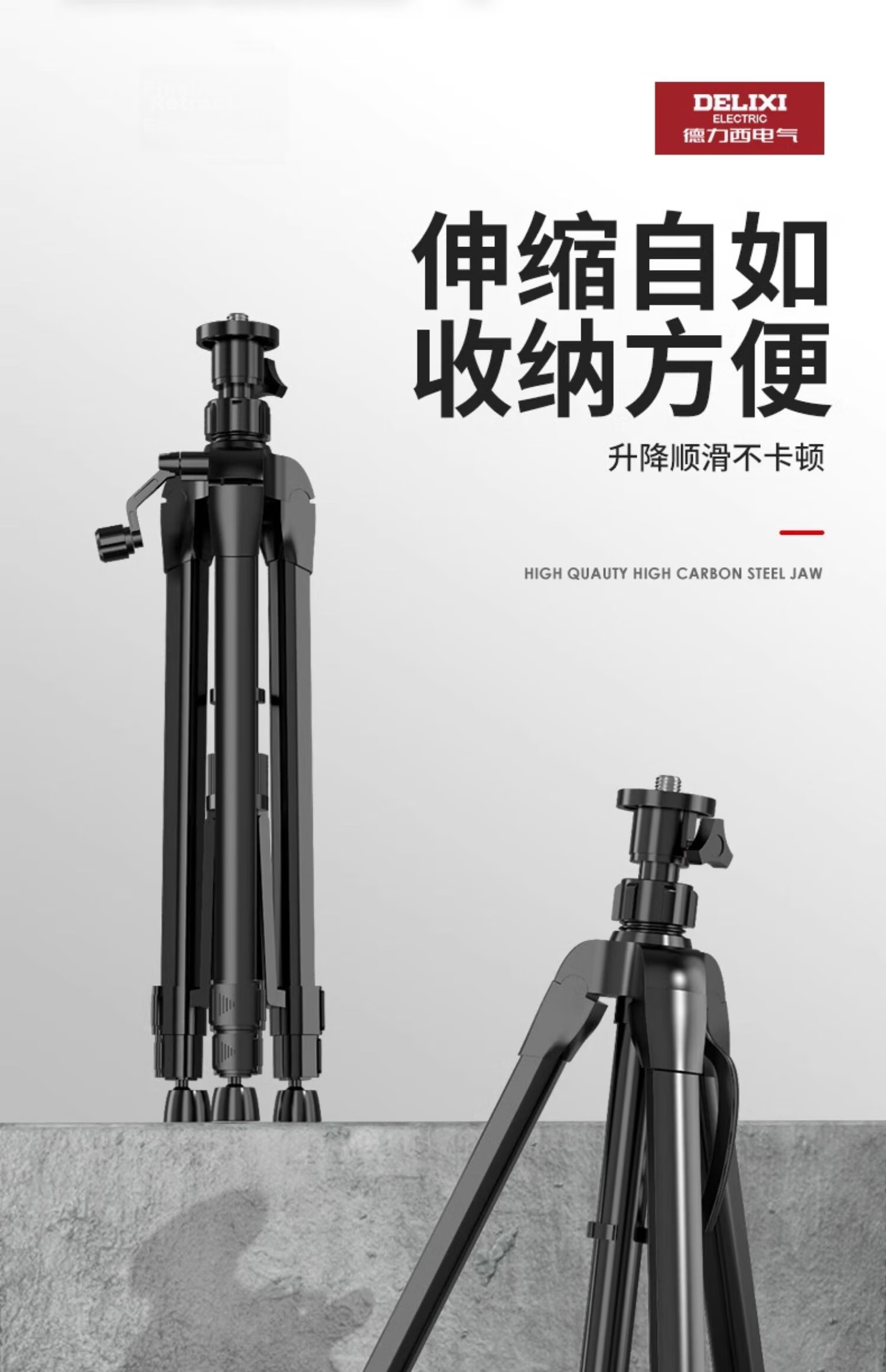 DELIXI ELECTRIC Infrared Space Aluminum Level Bracket Universal Tripod Telescopic Lifting Support Rod Stand 18