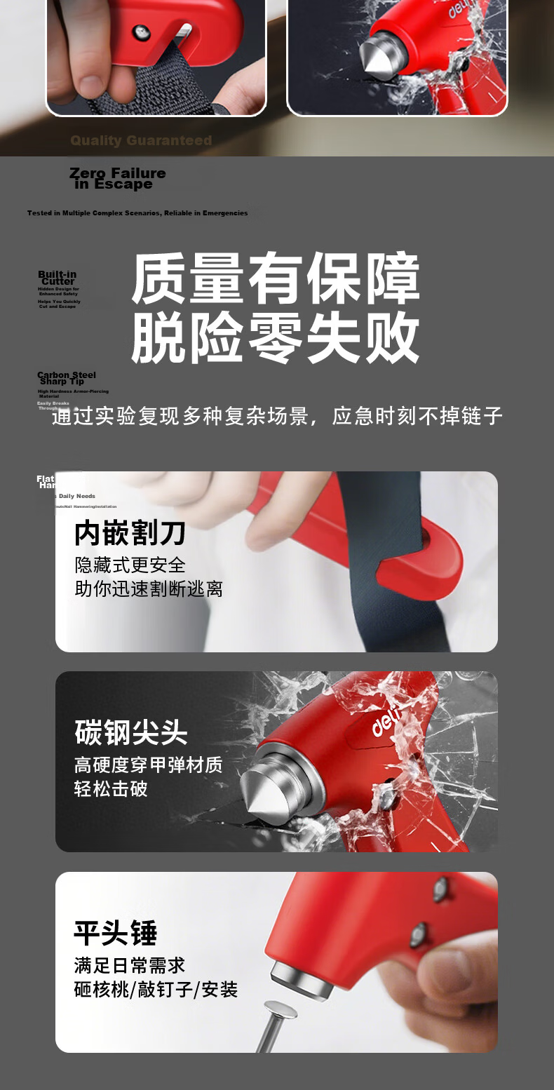 Deli Car Safety Hammer 2-in-1 Emergency Escape Tool with Window Breaker and Seatbelt Cutter for Xiaomi SU7 7