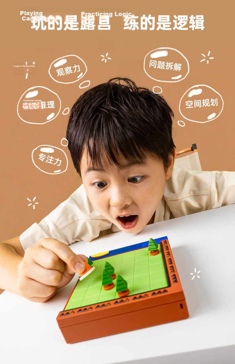 Jike Camping Expert Children's Educational Toy Logic Thinking Training Game Boys and Girls Birthday Gift Desktop Ornament 10