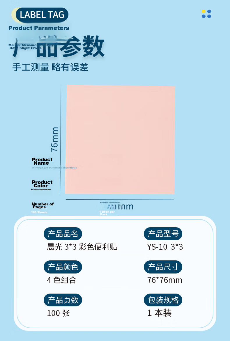 M&G 100 Sheets Yellow Sticky Notes Adhesive Memo Pads 76*102mm Office Supplies YS-04 13