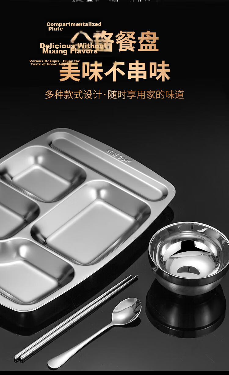 Danshi Zhiyuan 304 Stainless Steel Divided Lunch Plate Adult Meal Tray 1.0mm Thick 400g New Six-Compartment No Spoon 12