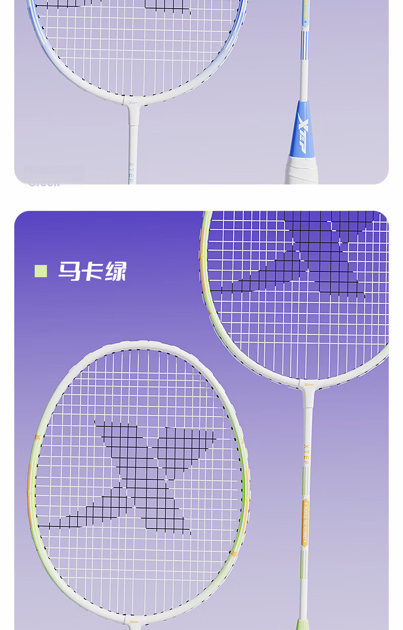 Xtep Featherlight Badminton Racket Twin Pack Light Cloud Series Entry-Level Competition Training Dual Rackets Blue with 4 Shuttlecocks 11