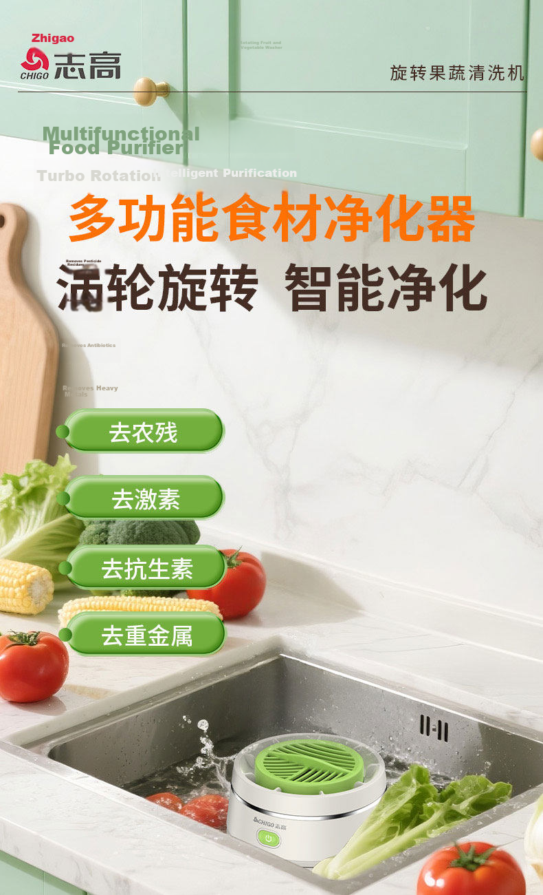 CHIGO Fruit and Vegetable Purifier Multifunctional Food Cleaner Ultrasonic Wireless Blue Light Sterilization Portable Washing Machine ZGGS-X4 1