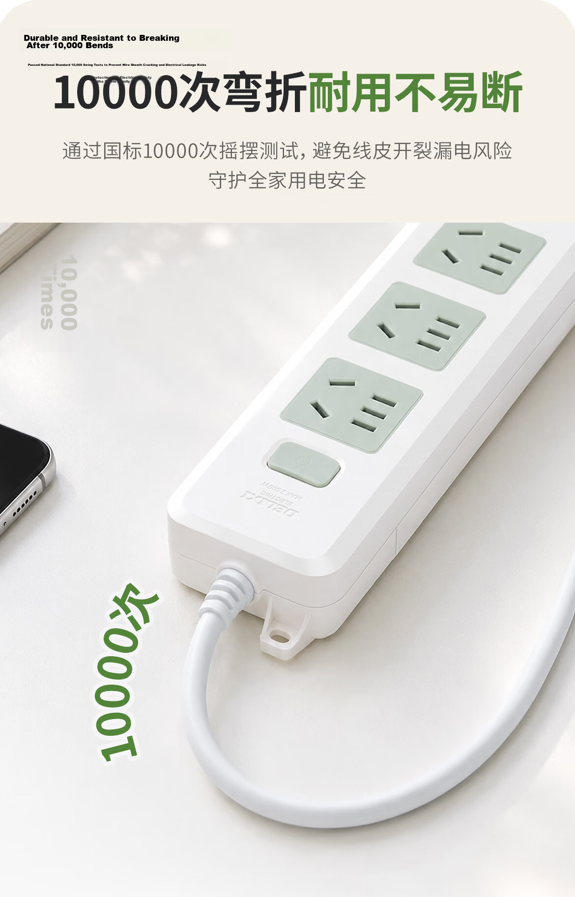 DELIXI New National Standard 3C Certified Classic Color Block Power Strip with 6 Outlets, Master Switch, 1.8m Cord for Home Office Dorm Desktop Use 7