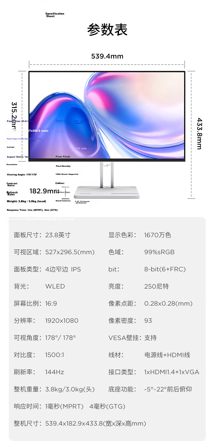 Lenovo 23.8-inch FHD Narrow Bezel 144Hz High Refresh Rate High Color Gamut Built-in Speakers Phone Stand Cable Organizer AMD Graphics Sync Stylish Office Home Monitor L24-4C 8