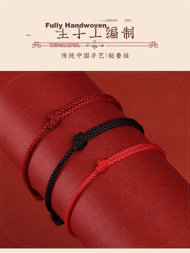 Zhuishi Chinese Style Red Thread Braided Bracelet Anklet for Children Women Couples Dragon Boat Festival Gift 8