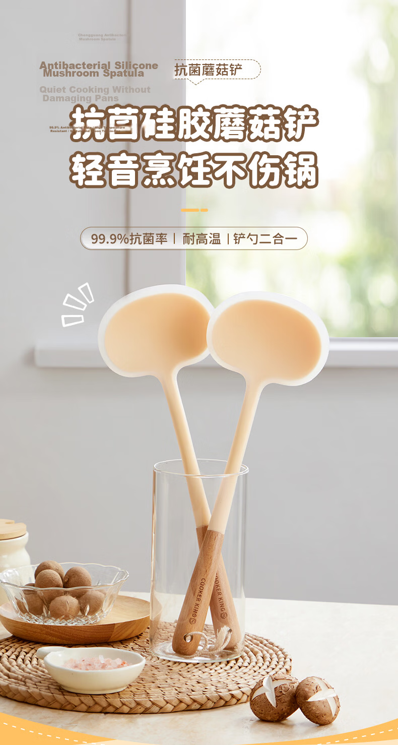 COOKER KING Silicone Spatula Mushroom Turner Non-Stick Pan Cooking Spatula Antibacterial High-Temperature Resistant Beech Wood Handle Stir Fry Spoon 1