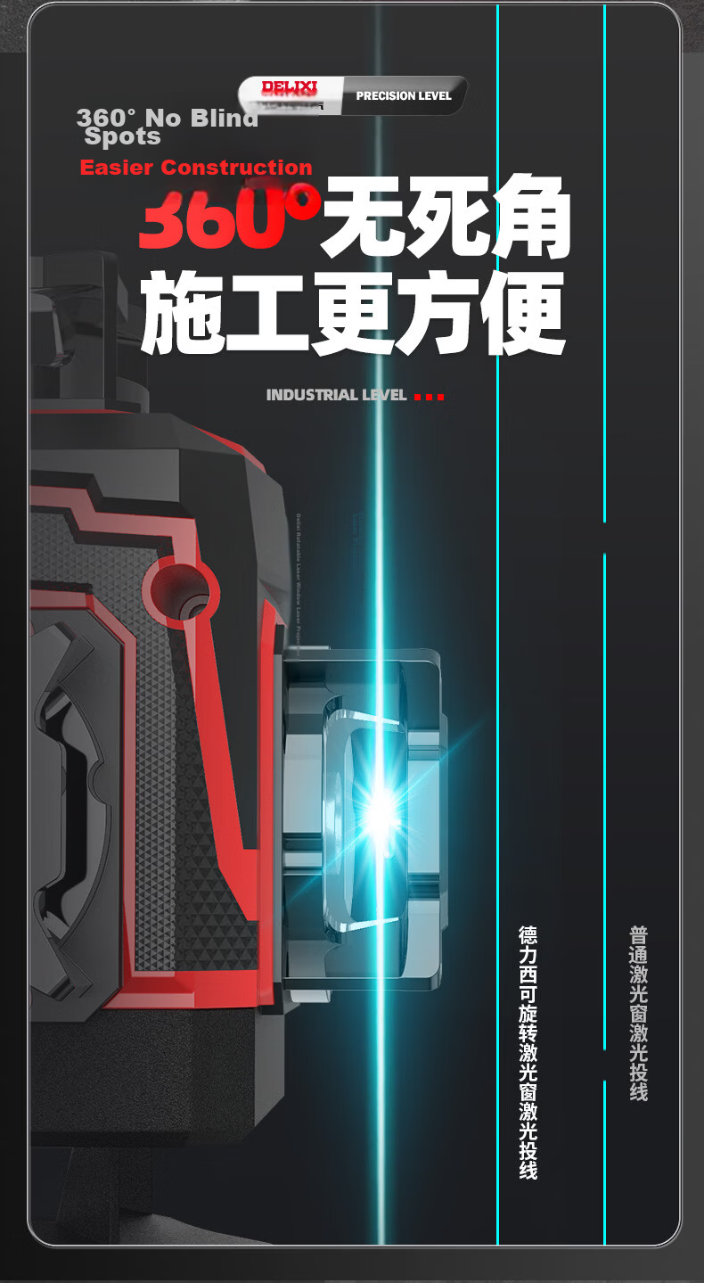 DELIXI ELECTRIC Green Light 2-Line Infrared Level High Precision Strong Light Fine Line Auto Leveling Laser for Outdoor Construction 10