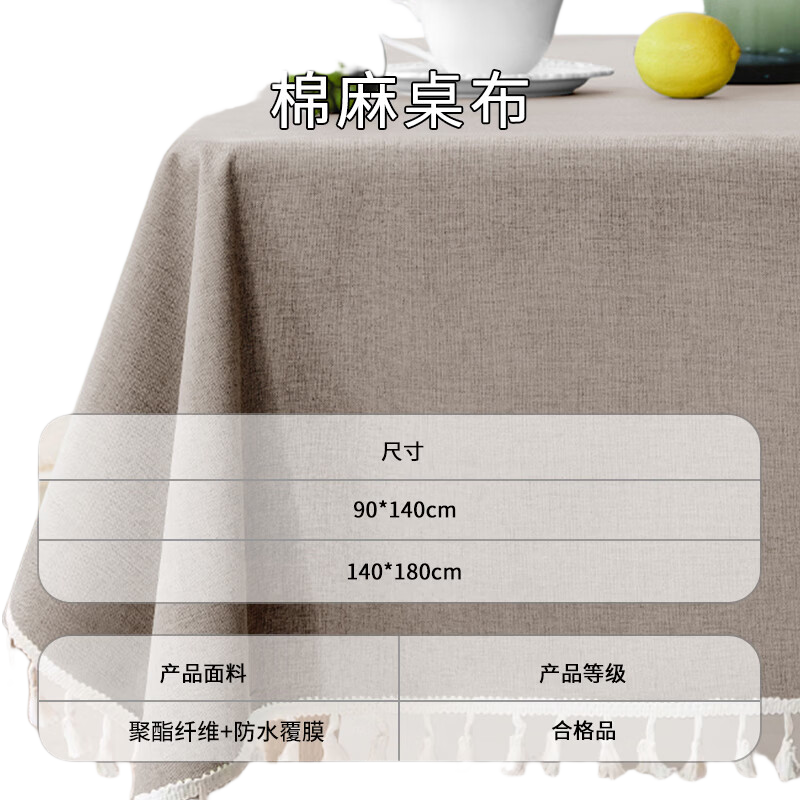 MUJI TPU Waterproof and Heat-Resistant Solid Color Rectangular Tablecloth for Dining Table, Coffee Table, and Desk Cover, 140x180cm, Plain Linen