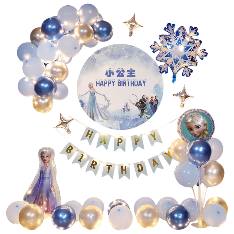 Yanyi Birthday Scene Decoration, Elsa Princess Baby's First Birthday Celebration, Frozen-Themed Children's Balloon Decorations