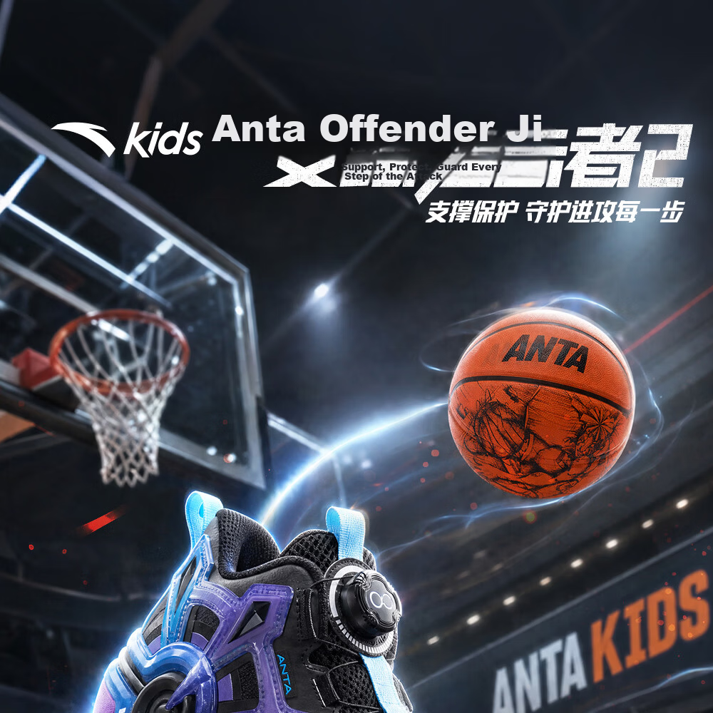 Anta Kids Boys Sports Shoes Ages 6-12 Youth Durable Sniper Basketball Shoes 312541108H 1