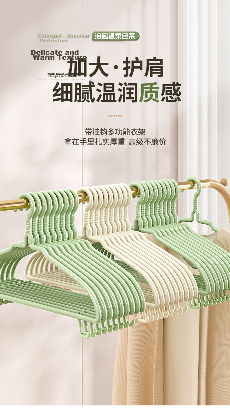 Baicaoyuan Non-Marking Shoulder Protective Clothes Hanger Anti-Slip Thickened Wide Large Capacity 50-Pack 1