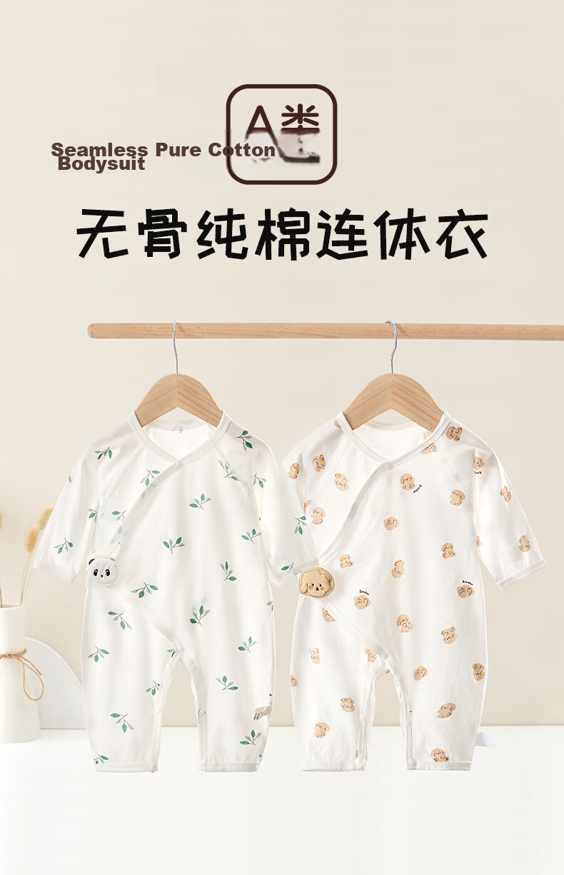 Baby Summer Thin Cotton Romper Unisex Infant Bodysuit A-Class Seamless Pajamas Size 59 1