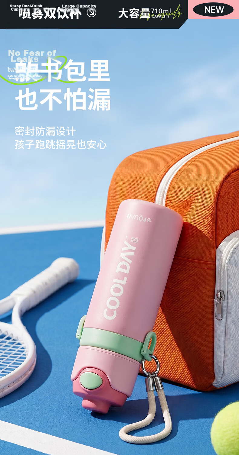 Sidomi Spray Water Cup Children's Insulated Cup 6-12 Years Student School Sports Water Bottle Summer Cooler 9