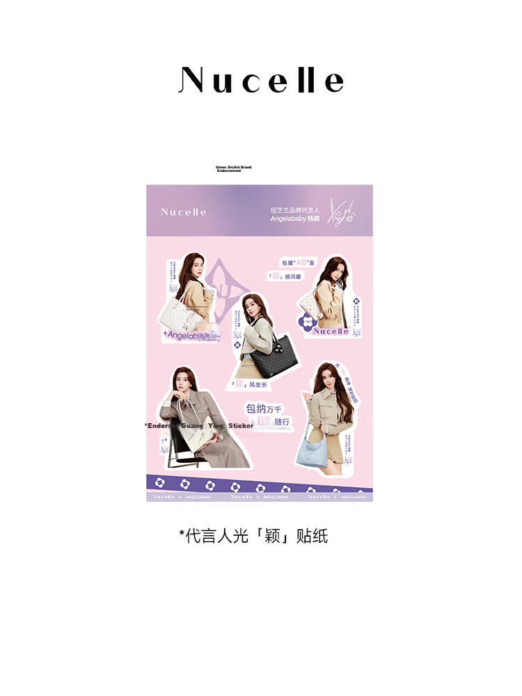 NUCELLE Ambassador Guang "Ying" Sticker 1