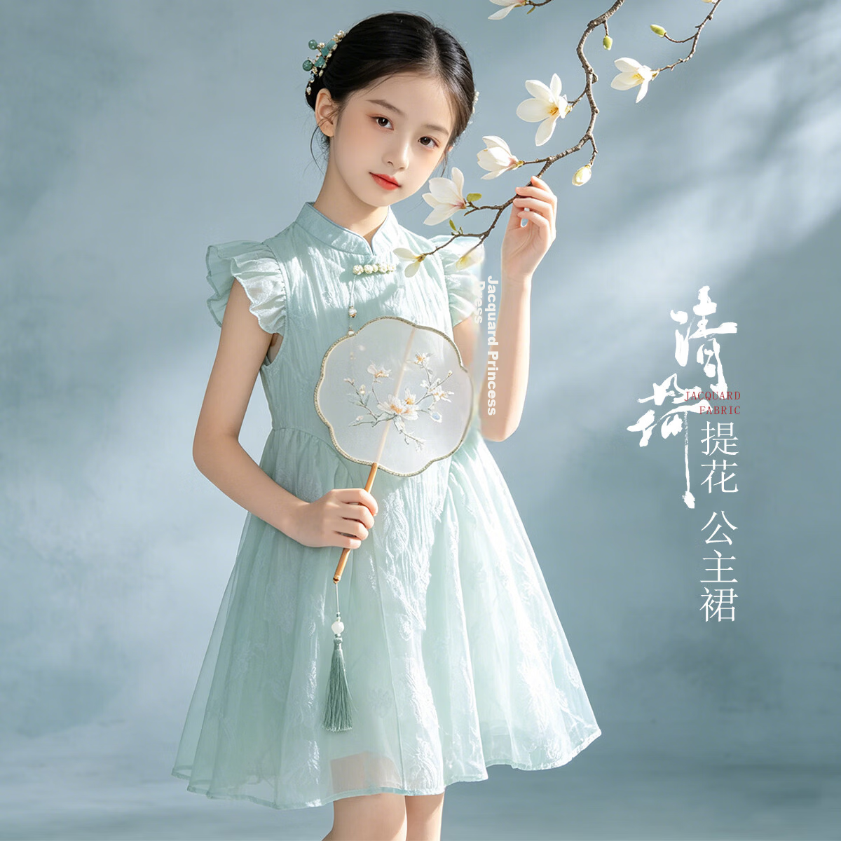 Disney Girls Dress Children's Summer Qipao Dress New Chinese Style Hanfu Green 130