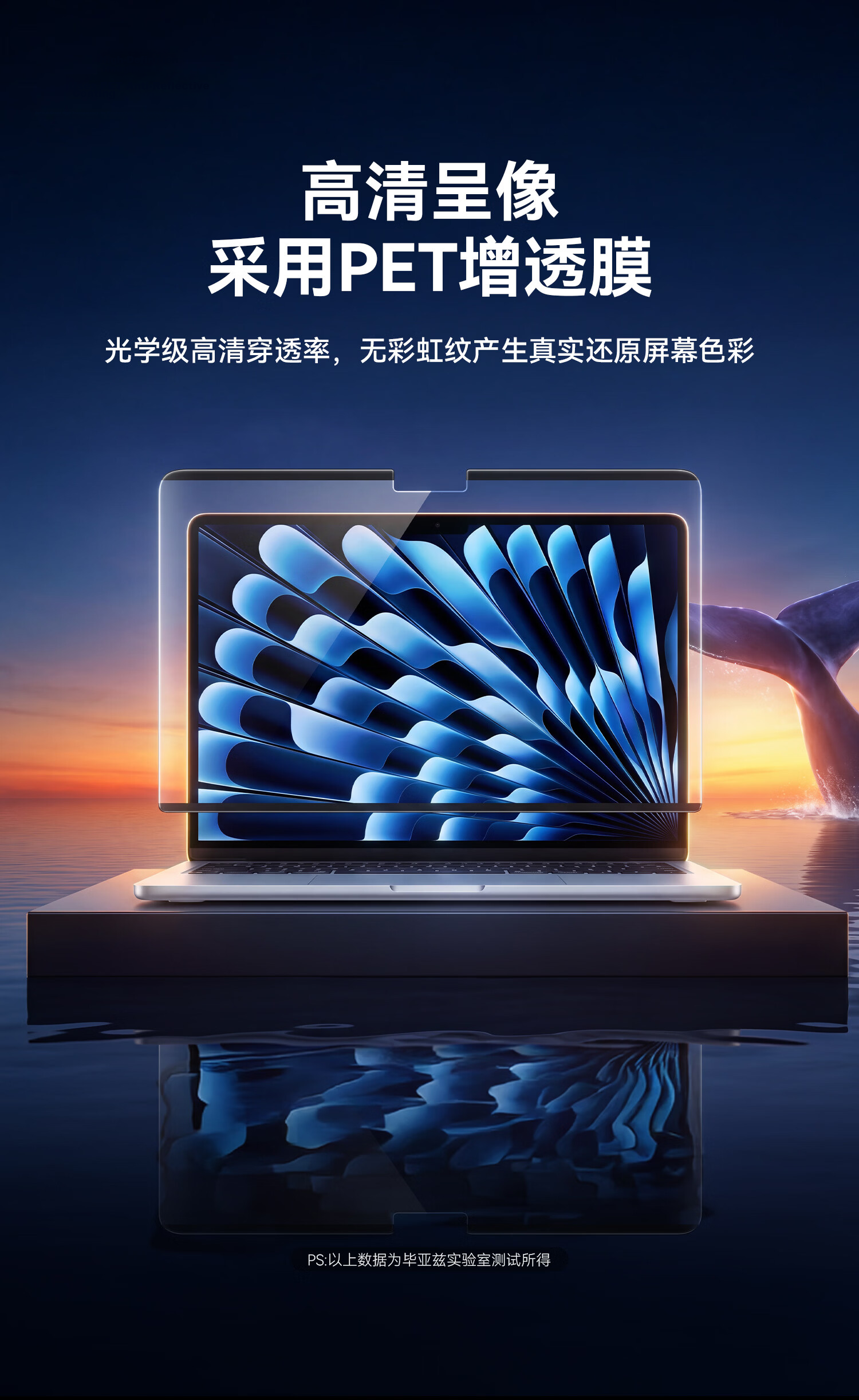 BIAZE Magnetic Blue Light Protection Screen Protector for Apple MacBook Pro 14-inch M5/4/3/2 2026/25/24 Laptop HD Film 11
