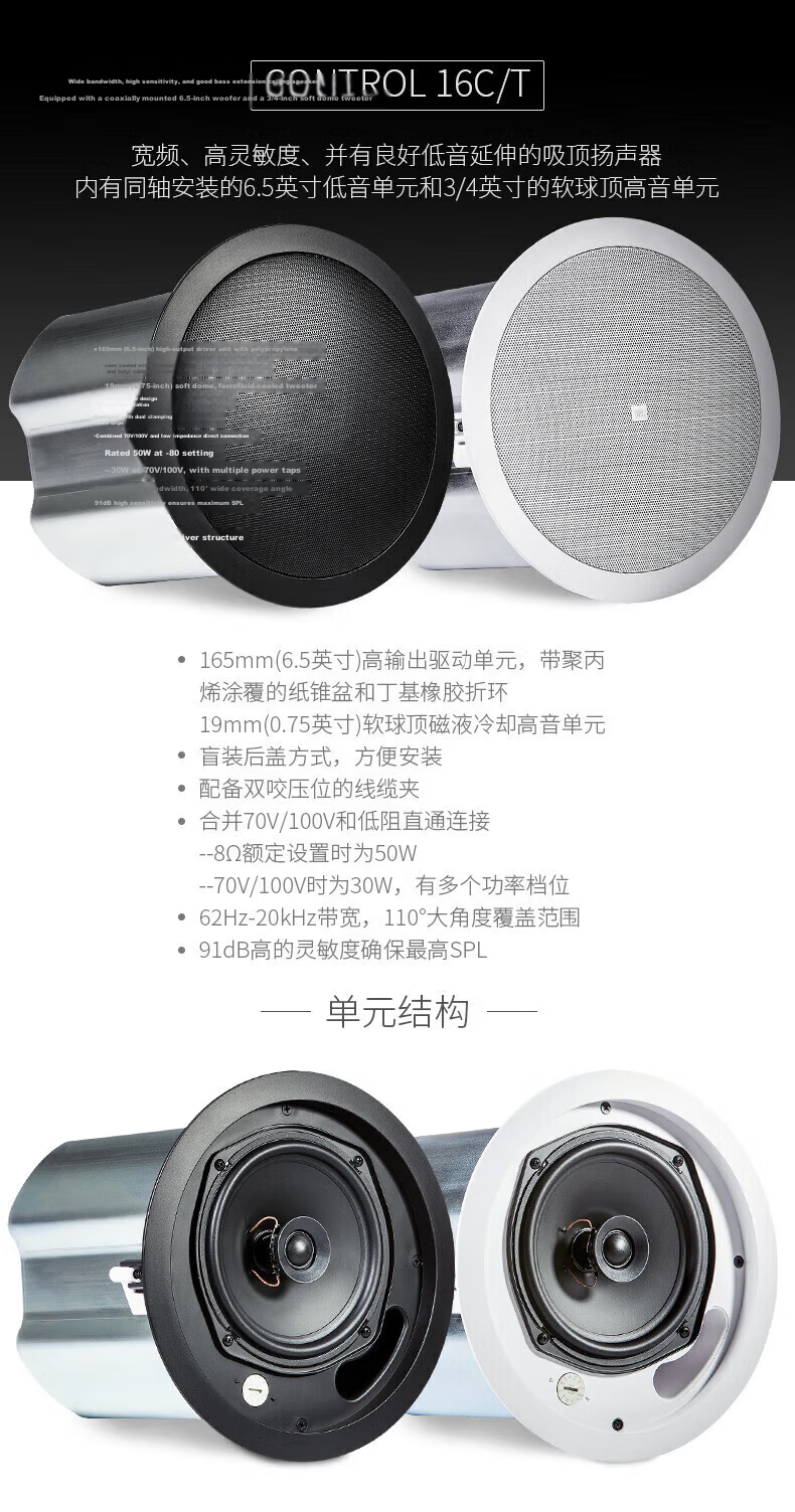JBL Control12C/T Ceiling Speaker Set with Enclosure Background Music Conference Room Public Address Ceiling Speakers Bluetooth Amplifier 2 Ceiling Speakers with Five-Zone Amplifier Gift 14