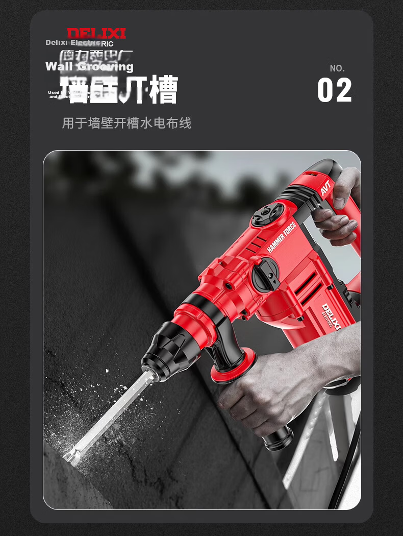 DELIXI Electric Hammer, Chisel And Drill High-Power Three-In Impact Drill for Concrete, Multi-Functional Household Power Tool, Corded Electric Hammer 5