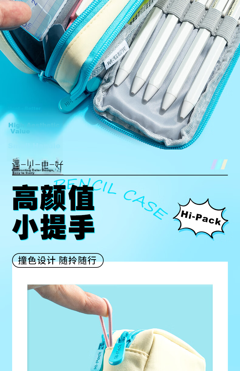 M&G HiPack Extra Large Capacity Pencil Case Stationery Box Pencil Bag for Boys and Girls Students Thickened Magnetic Closure Off-White 6