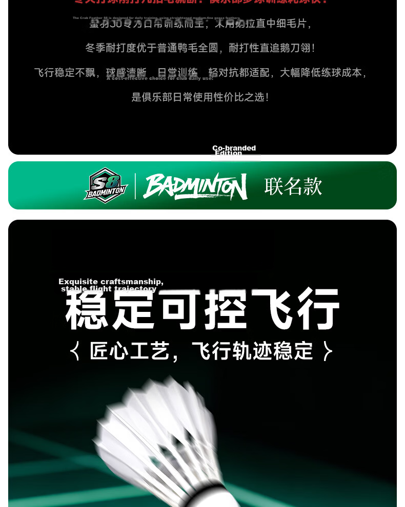 Xieyu S Series Suishuo Collaboration S8 High Durability Goose Feather 77-Speed Professional Training Competition Stable Windproof Badminton Shuttlecock 4