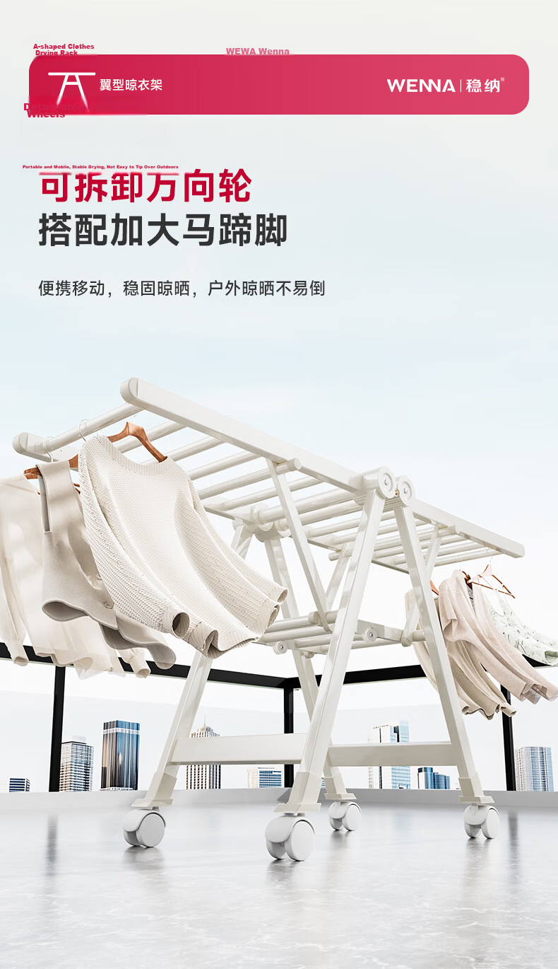 Fengshang Floor-Standing Balcony Clothes Drying Rack, Movable Wing-Shaped Foldable Small Apartment Clothes Hanger 0228 8
