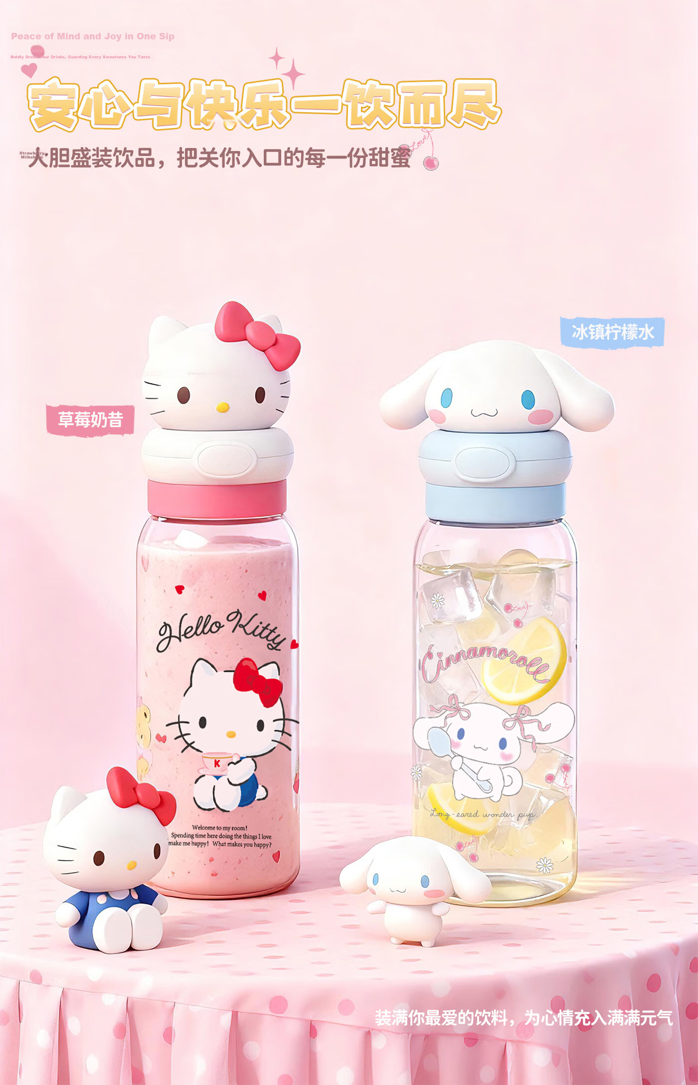 MINISO Cute Cartoon Portable Space Cup Summer Water Bottle for Girls Students - Binao 8