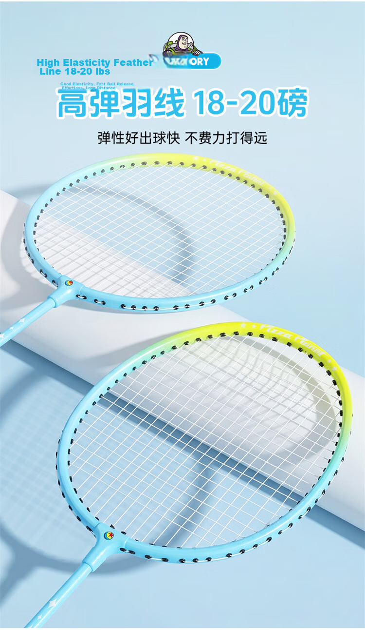 Disney Children's Badminton Racket Set Adult Classic Beginner Youth Parent-Child 2-Pack 5