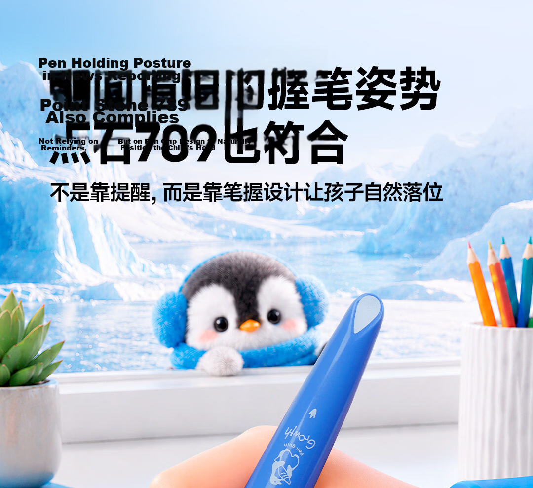 Dianshi Deep Sea Capsule Little Penguin Posture Correction Fountain Pen for Primary School Children with Replaceable Ink Cartridge, Calligraphy Practice Pen EF Fine Nib 789 Pink Long Barrel, Magic Era 6