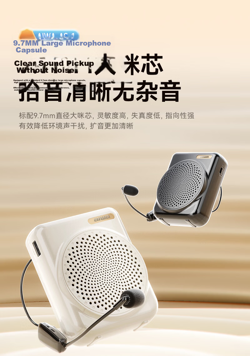 Aiwa AS-1 Little Bee Amplifier Teacher Bluetooth Speaker Long Battery Life Small Outdoor Guide Portable Waist-mounted Microphone White Wired Version 15