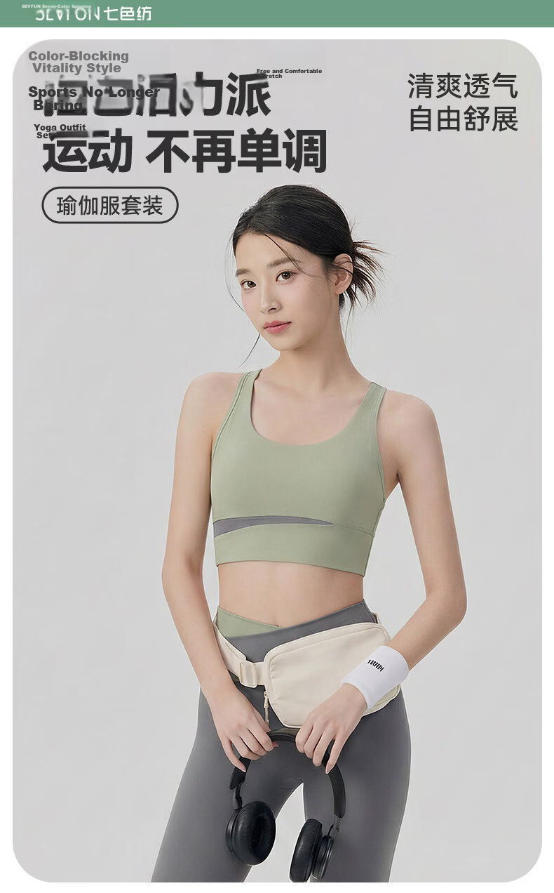 Seven Color Spun Women's Sports Set Yoga Running Cycling Pilates Fitness Breathable Built-in Cup Colorblock Tank Top and Biker Shorts 1