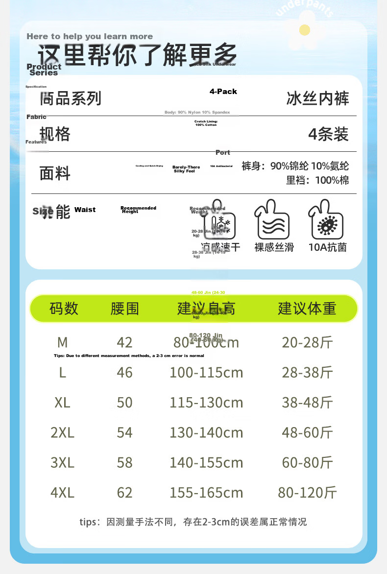 Hongdou Girls' Ice Silk Underwear Summer New Style Boxer Shorts for Developing Girls Kids 6-12 Years Student Four-Corner Shorts 10