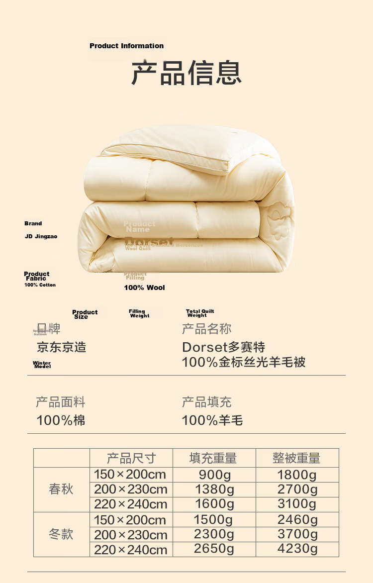 JD Jingzao Gold Label 100% Australian Wool Quilt A-Class All-Season Comforter 220×240cm Approx. 6.2 Jin 19