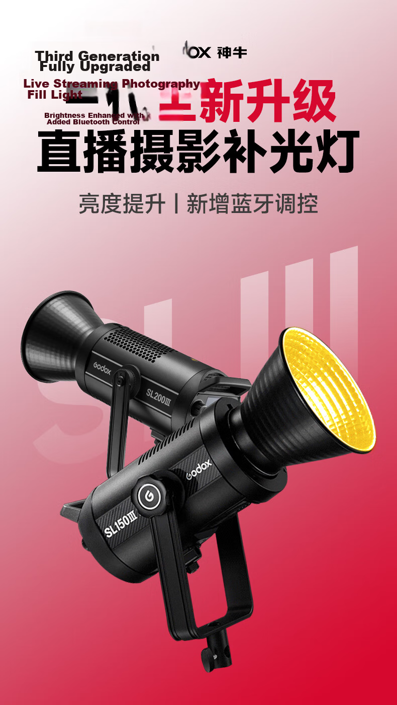 Godox SL300IIIw III Generation Live Streaming Fill Light Photography Continuous Light Beauty Light Recording Photo Studio Continuous Light Children's Photography Top Light 4