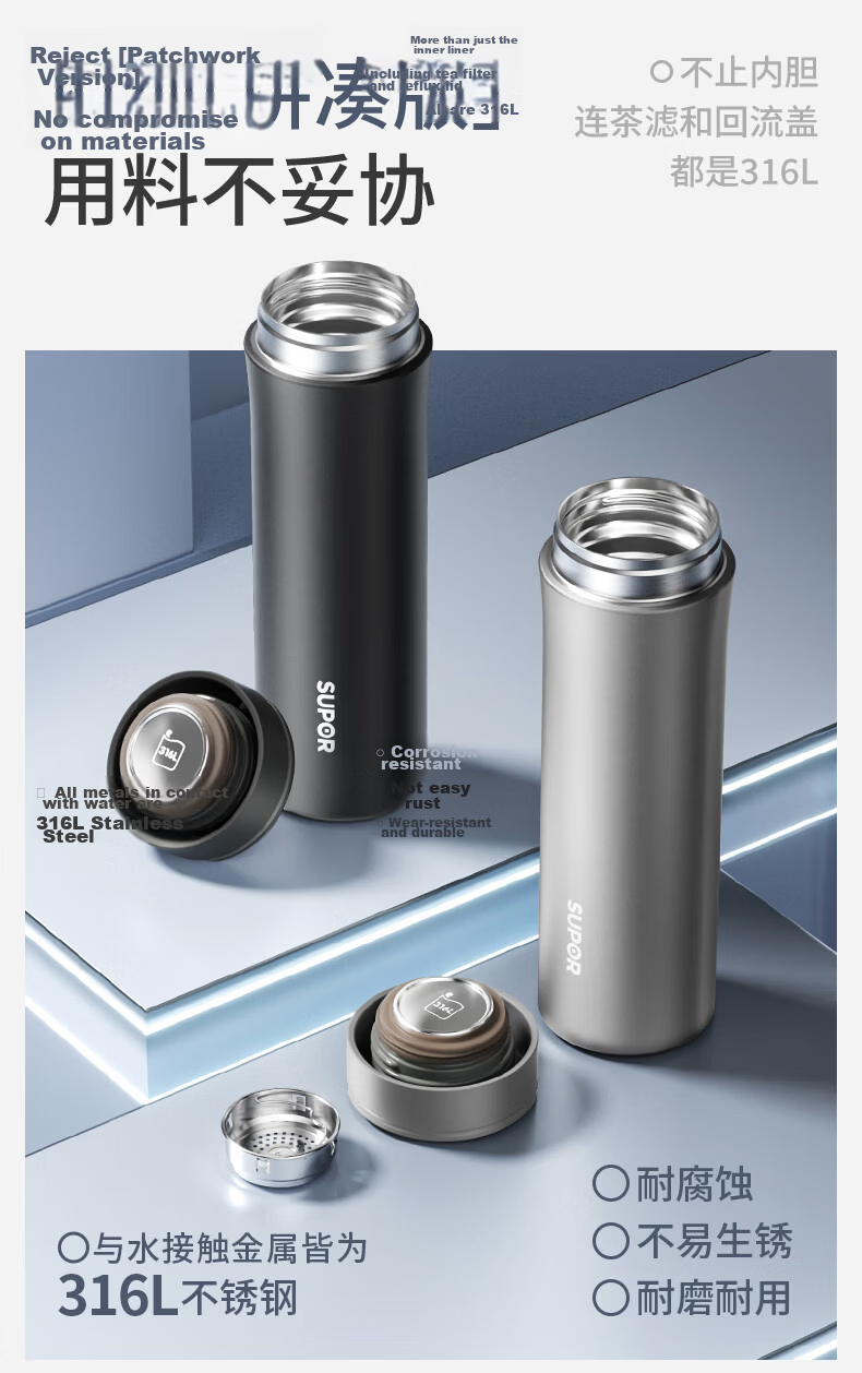 SUPOR Insulated Tumbler 316L Stainless Steel Men's Water Bottle High-Value 2026 New Tea Infuser Large Capacity Portable Cup 4