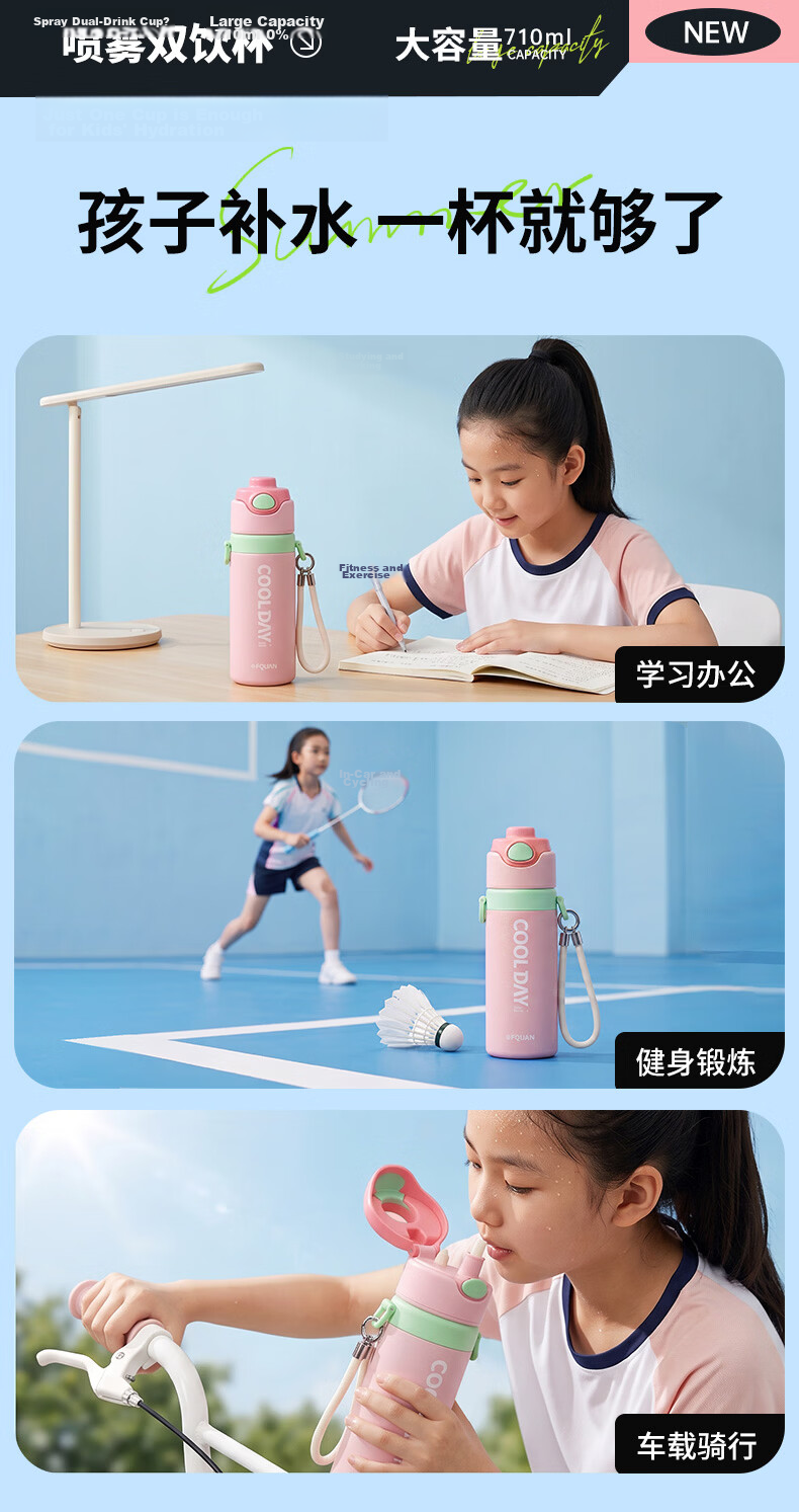 Sidomi Spray Water Cup Children's Insulated Cup 6-12 Years Student School Sports Water Bottle Summer Cooler 10