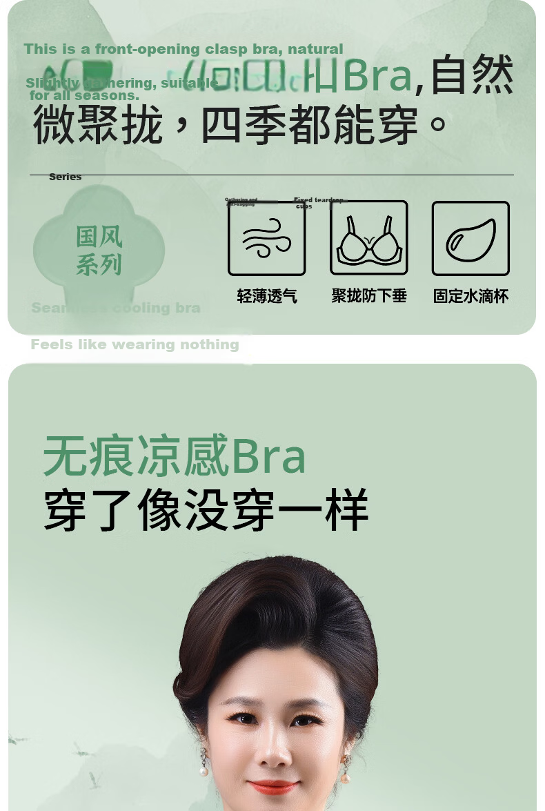Yalu Mom Front Closure Bra Wireless Seamless Plus Size Bra for Middle-aged and Elderly Women Spring Summer Thin Underwear 1