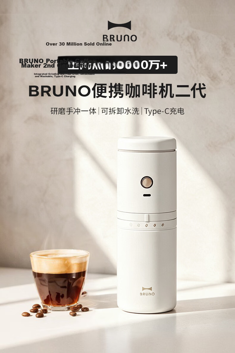 BRUNO Coffee Maker Small Portable Coffee Cup Grinder Hand Drip Insulated Coffee Grinder Office Travel Outdoor Housewarming Gift Ivory White 1