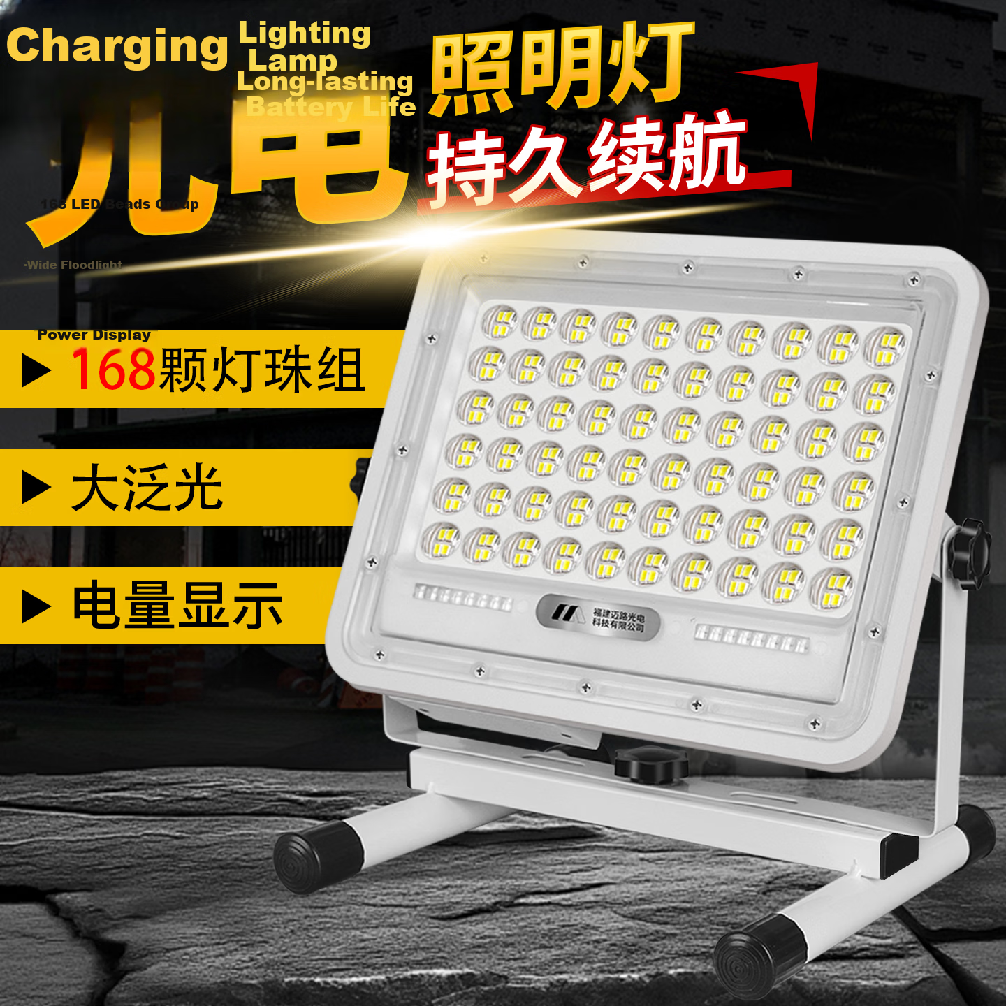 MAX LOAD Rechargeable Outdoor Lighting Long-lasting Camping Emergency Home Night Market Stall Waterproof Floodlight for Stadium and Construction Site