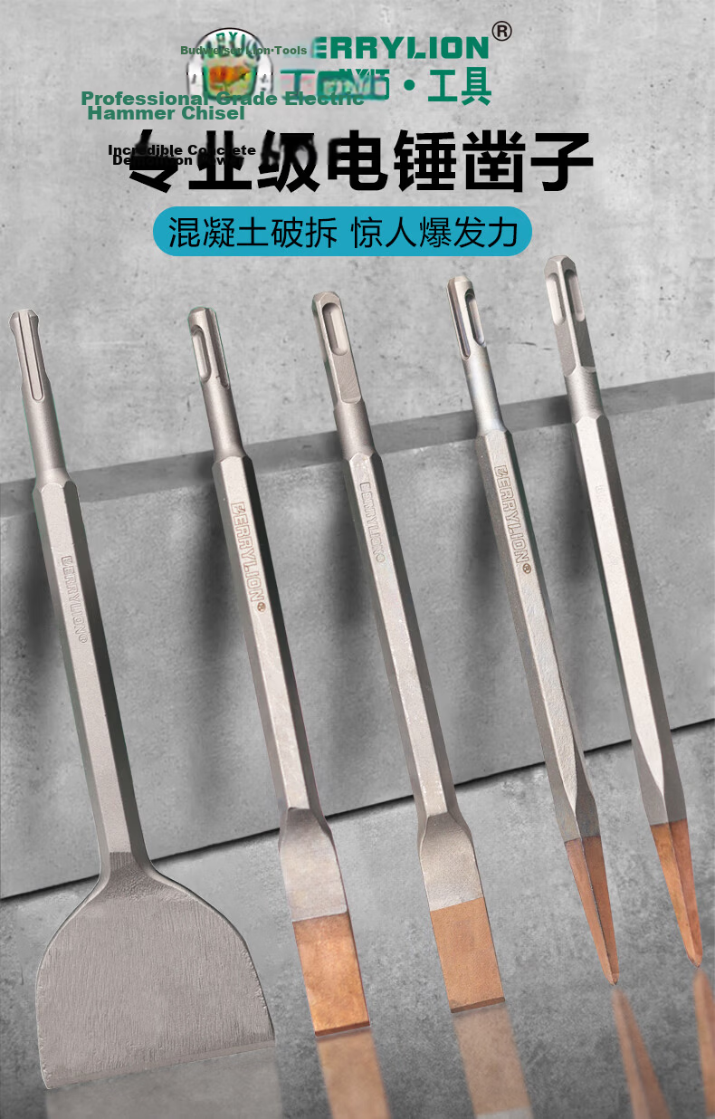 BERRYLION 14mm Pointed and Flat Chisel Drill Bit Set Square Shank Electric Hammer Impact Drill Chisel Groove Drill Flat Chisel Electric Pick Chisel Head 1