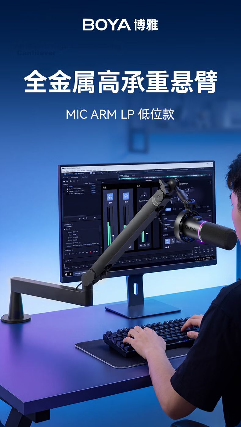 BOYA MIC ARM LP Microphone Boom Arm Desktop Stand Adjustable Folding Three-Segment Universal Live Streaming Mic Holder with 3kg Load Capacity 1