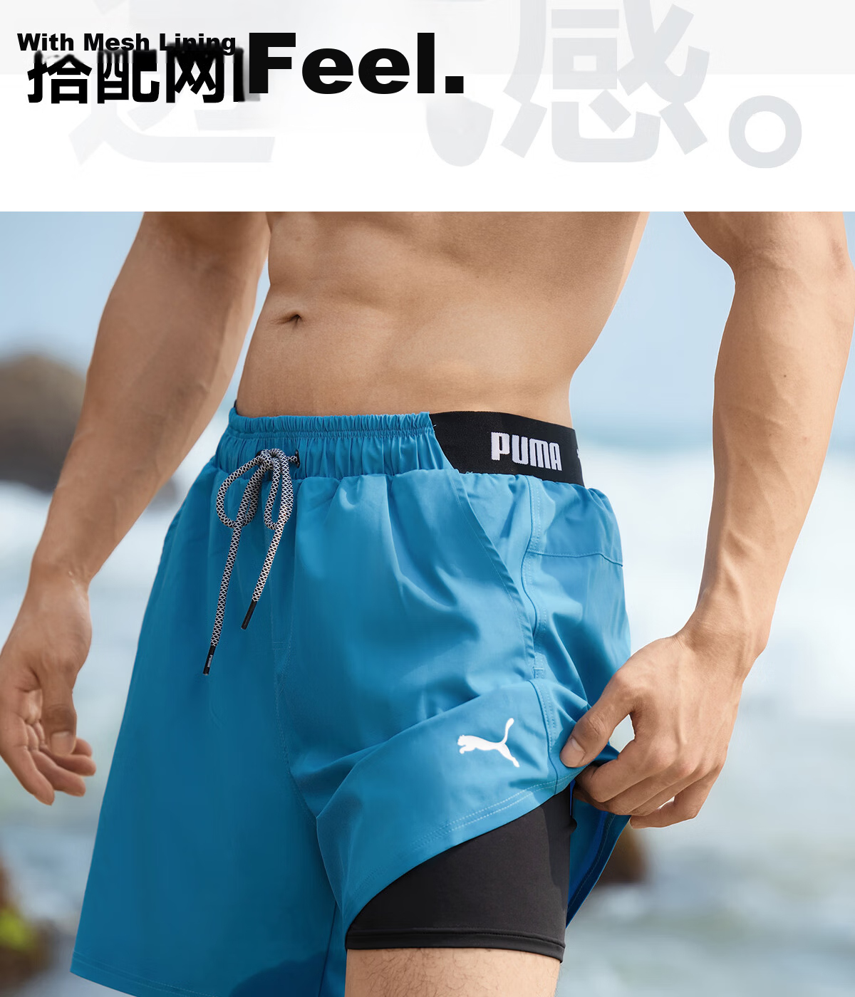 PUMA Men's Double-Layer Quick-Dry Beach Swim Shorts Loose Fit Anti-Embarrassment Water and Land Swimwear for Vacation and Hot Springs 14
