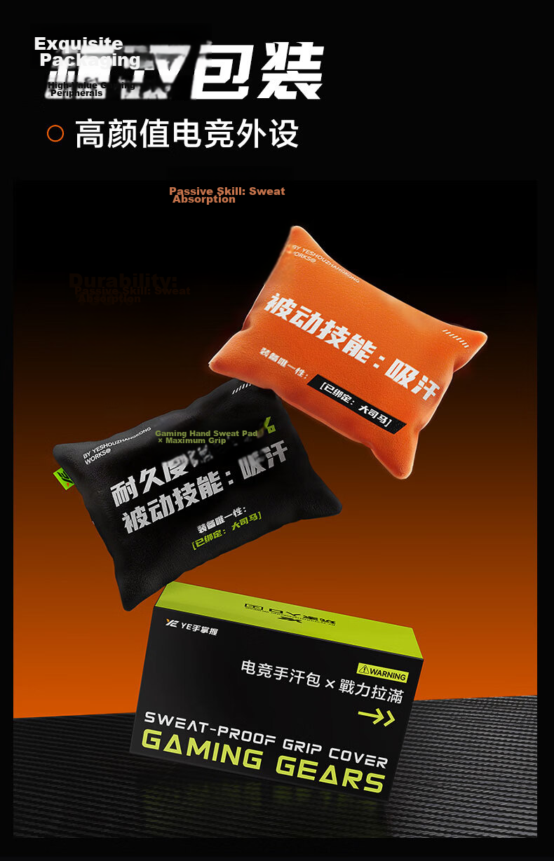 YE Esports Gaming Sweat Absorber Da Sima Edition Sweat-Absorbing Stress Relief FPS Pro Player Use Small Granule Active Drying Particles Black Sandalwood Scent 16