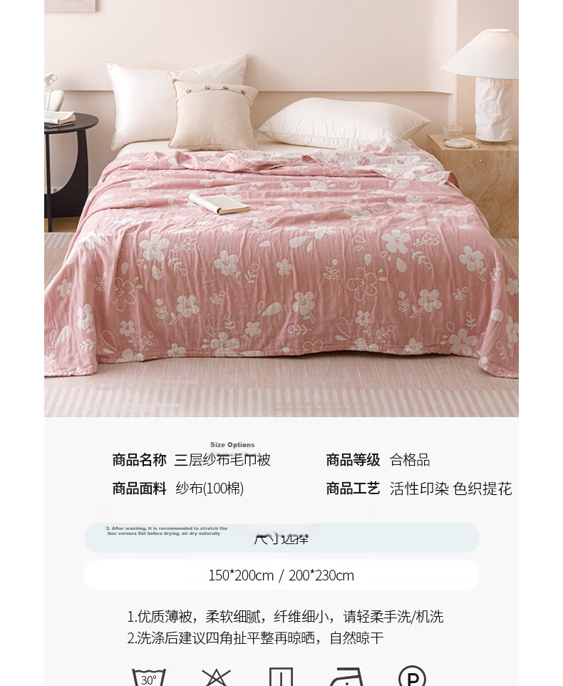 Hongdou A-Class Pure Cotton Three-Layer Gauze Towel Blanket Cotton Towel Quilt Air Conditioning Blanket Thin Blanket Nap Blanket 1.5*2m Floral 24