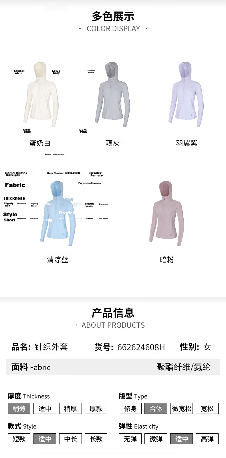 361° Women's Summer Sunscreen Jacket New Sports UV Protection UPF100+ Outdoor Coat 662624608D-7 39