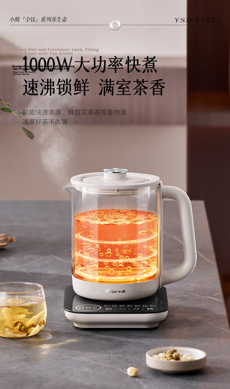 Bear Pure Titanium Health Kettle 1.5L Electric Water Boiler Tea Maker Stewing and Boiling Integrated Kettle 24H Constant Temperature Large Filter Tea Basket YSH-E15Z2 12