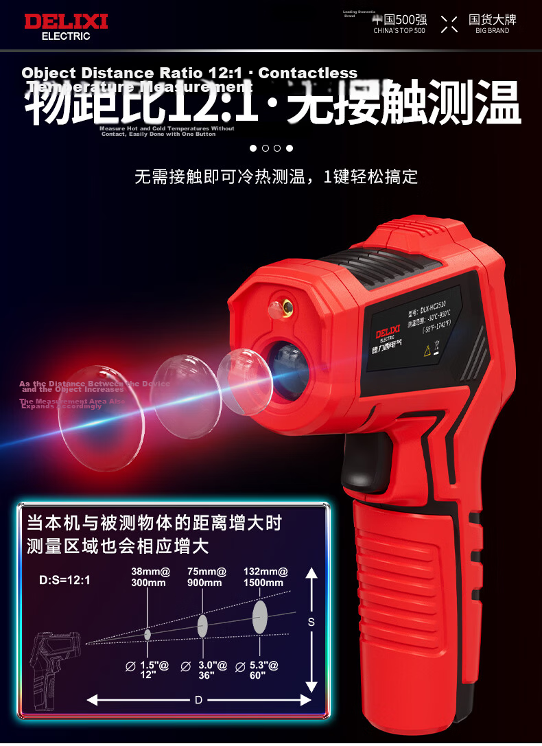 Delixi Electric Industrial Infrared Thermometer Temperature Gun Oil Thermometer Kitchen Baking Water and Oil Temperature Gun [Rechargeable Kit] 13
