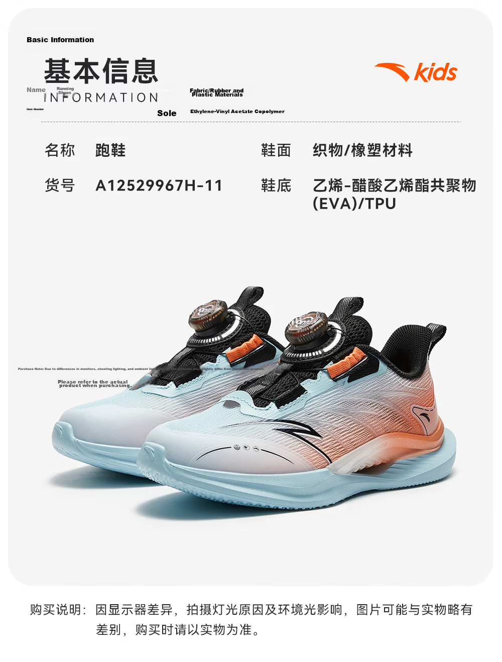 Anta Kids Wind-Resistant Running Shoes 2026 Summer Breathable Mesh Boys Sports Running Shoes A12629967 37